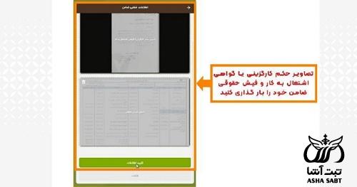 وام بدون سود طرح پیشبرد